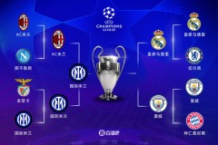 英超焦点战平局收场，国米逆转止连败，马竞赛季首败